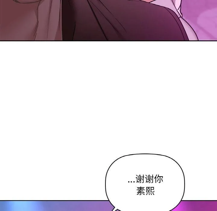 咖啡因第32話