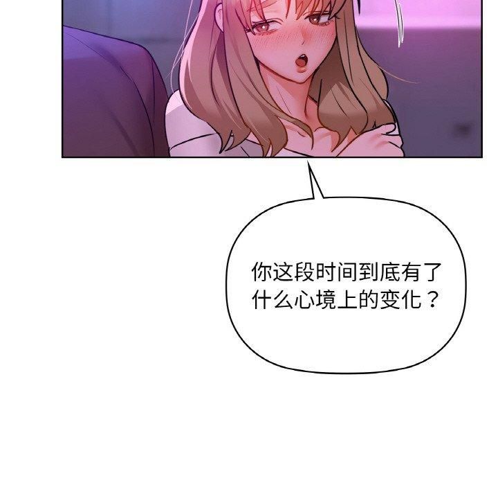 咖啡因第32話