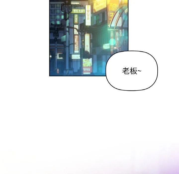 咖啡因第32話