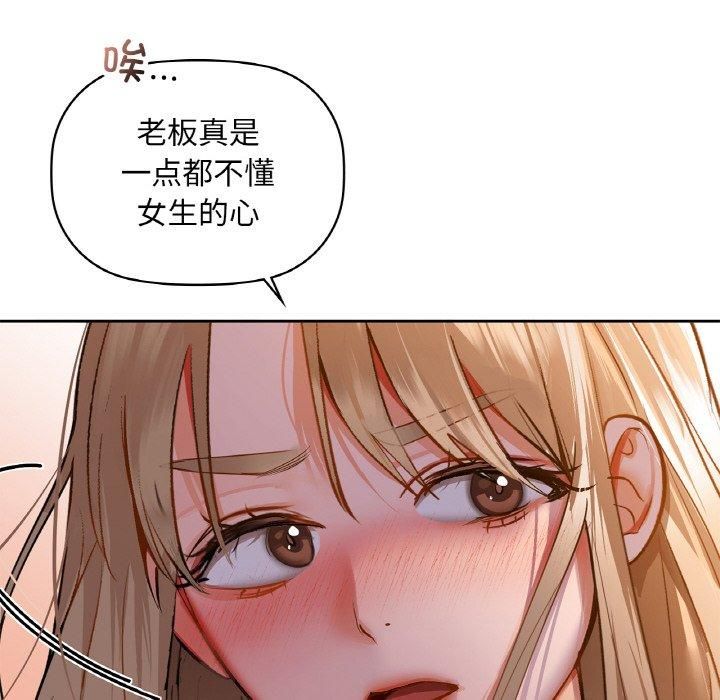 咖啡因第32話