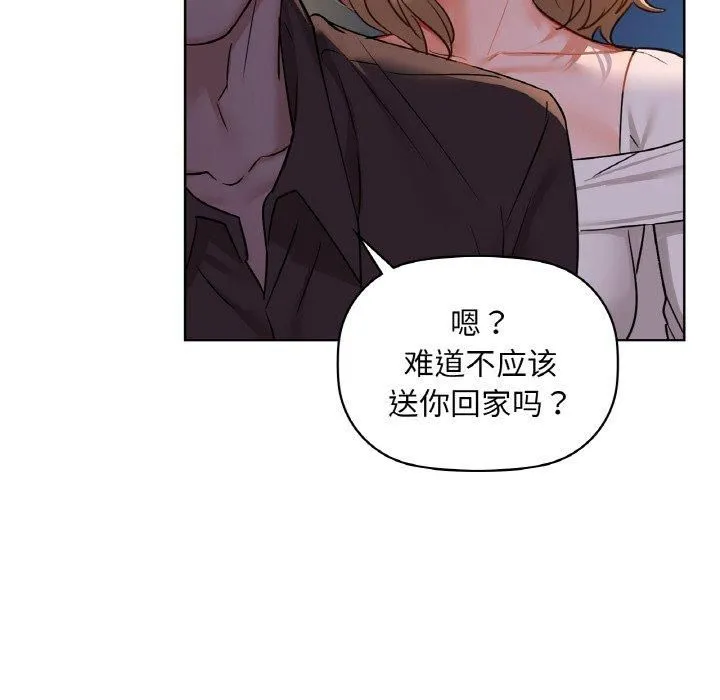 咖啡因第32話