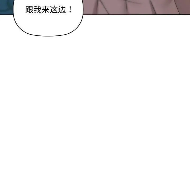 咖啡因第32話