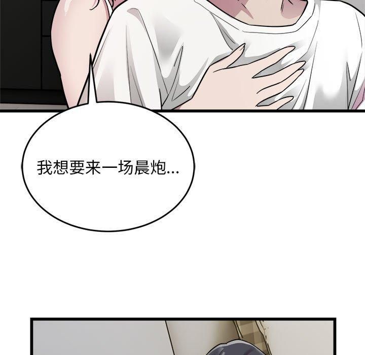 好运出租车第33話