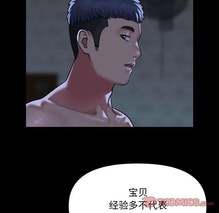 敲開你的門第112話