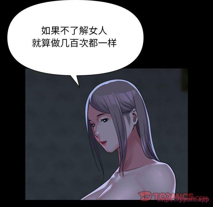 敲开你的门第112話