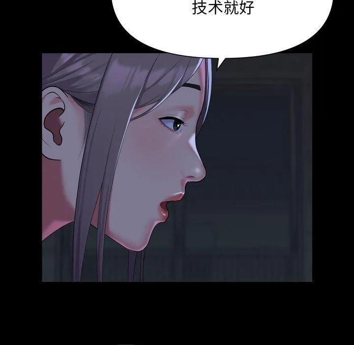 敲開你的門第112話