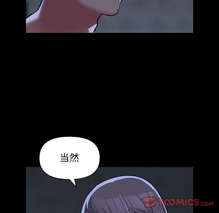 敲开你的门第112話