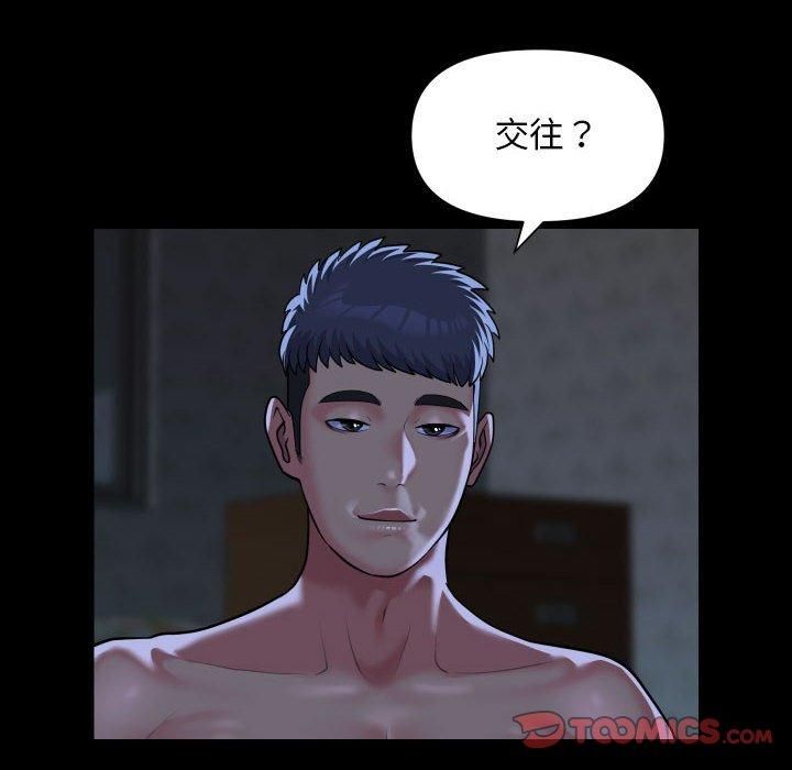 敲开你的门第112話