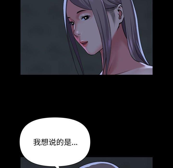 敲开你的门第112話