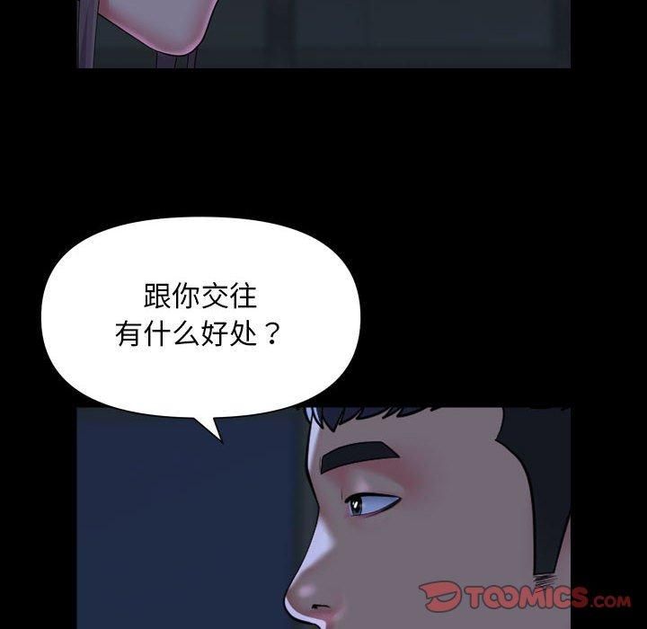 敲开你的门第112話
