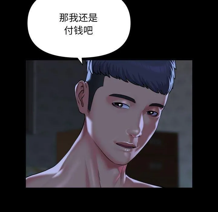 敲開你的門第112話