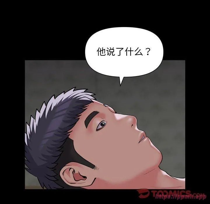 敲開你的門第112話