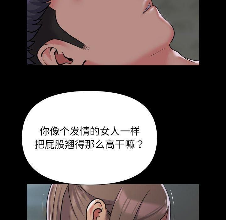 敲开你的门第112話