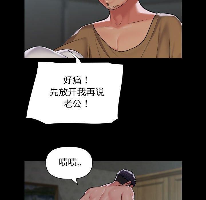 敲开你的门第112話