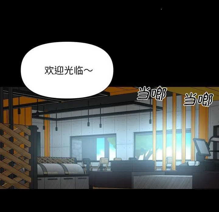 敲開你的門第112話
