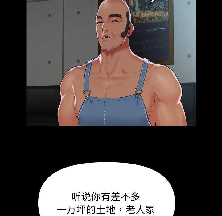 敲開你的門第112話