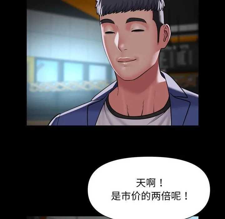 敲開你的門第112話