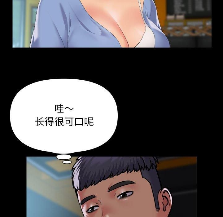敲开你的门第112話
