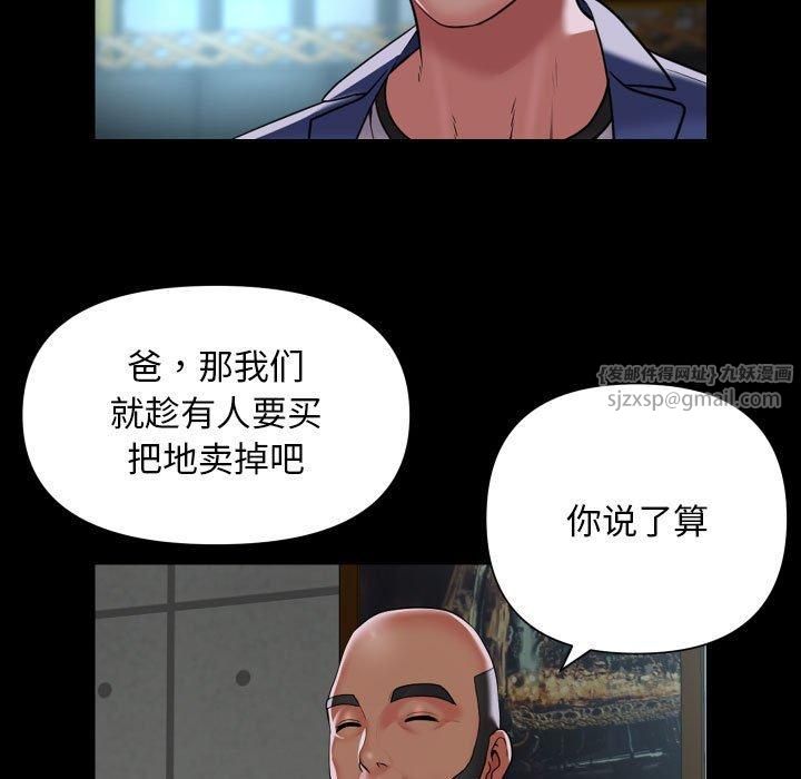 敲开你的门第112話