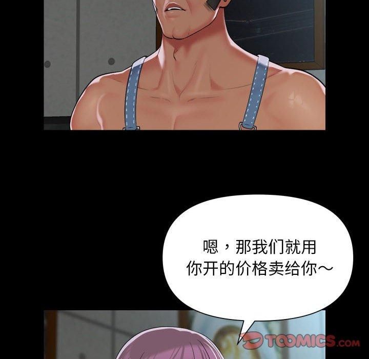 敲开你的门第112話