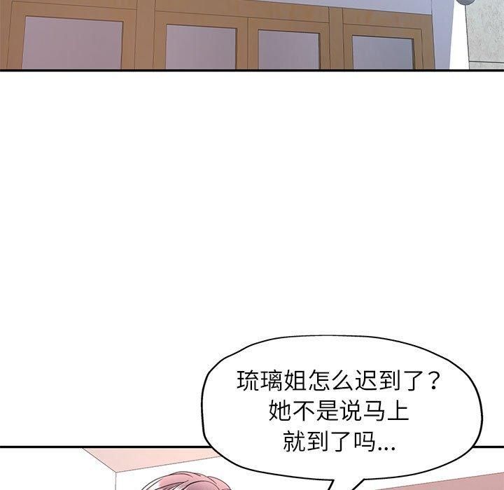 可以爱你吗第25話