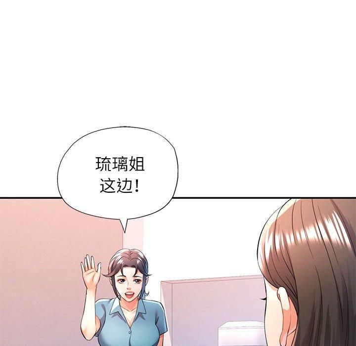 可以爱你吗第25話