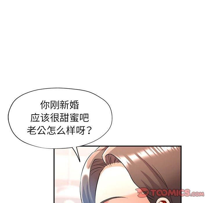 可以爱你吗第25話