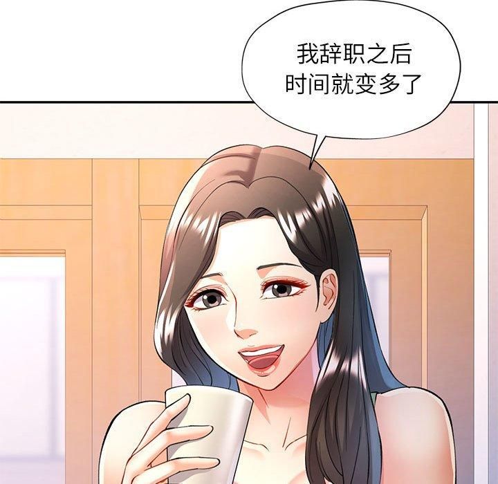可以爱你吗第25話
