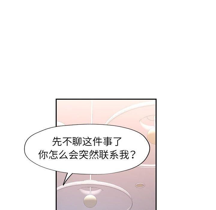 可以爱你吗第25話
