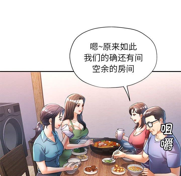 可以爱你吗第25話