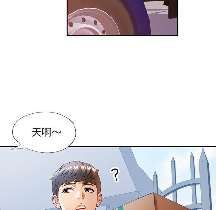 可以爱你吗第25話