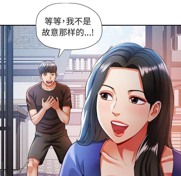 可以爱你吗第25話