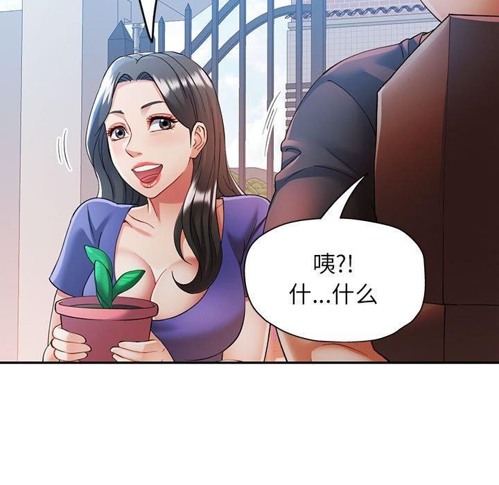 可以爱你吗第25話