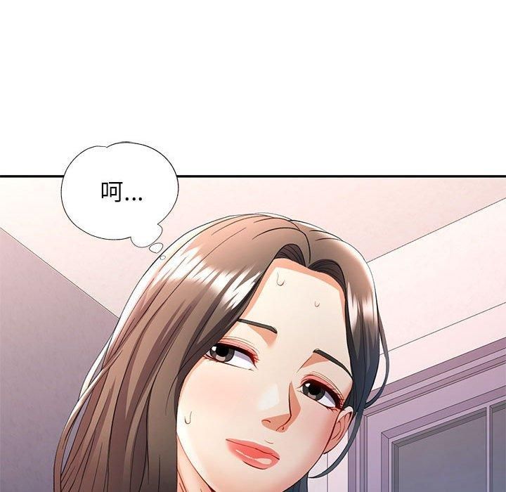 可以爱你吗第25話