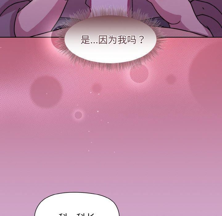 和美女上司玩游戏第24話
