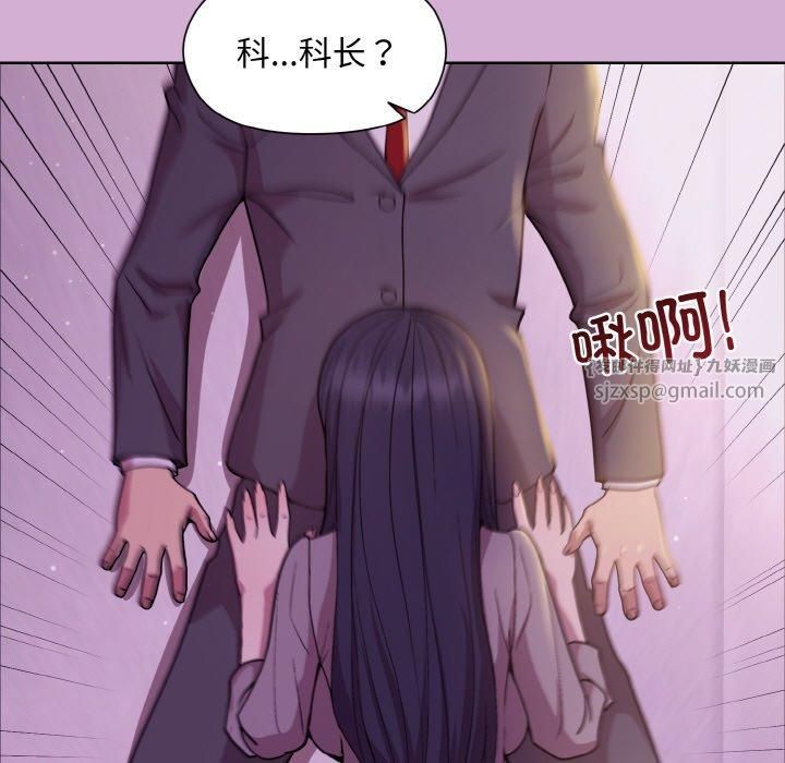 和美女上司玩游戏第24話