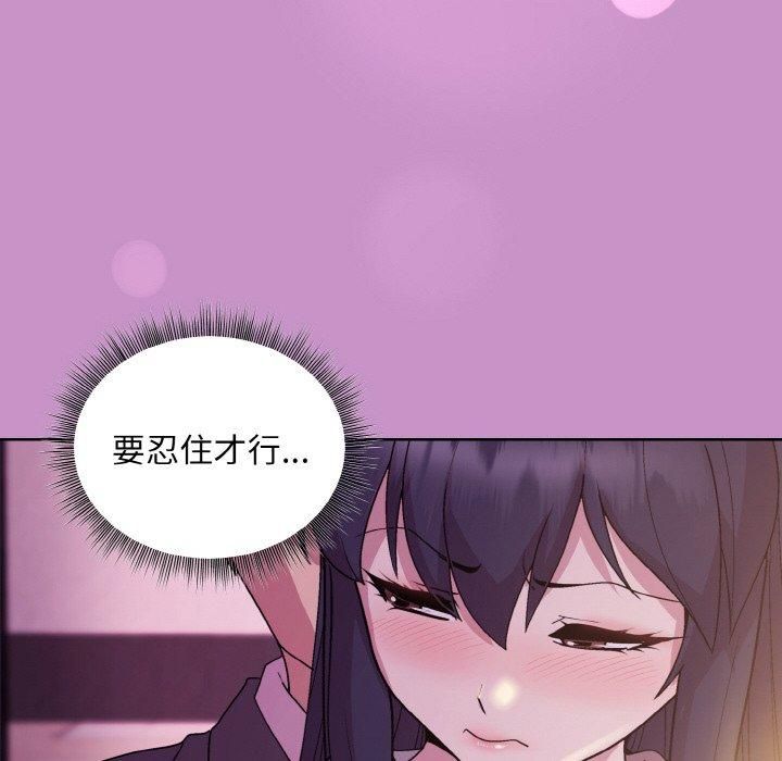 和美女上司玩游戏第24話