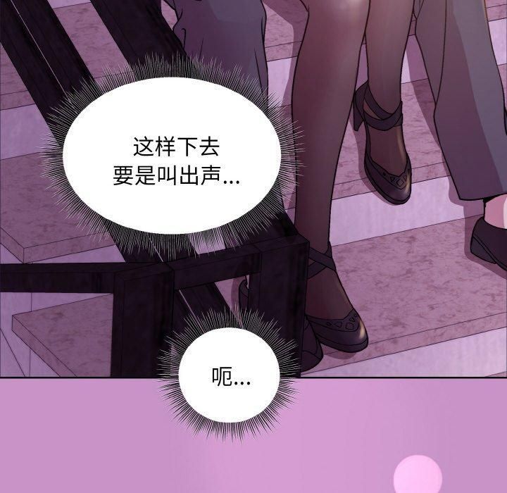 和美女上司玩游戏第24話