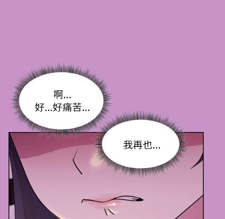 和美女上司玩游戏第24話