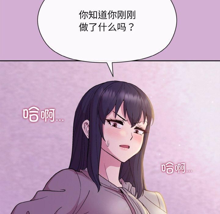 和美女上司玩游戏第24話