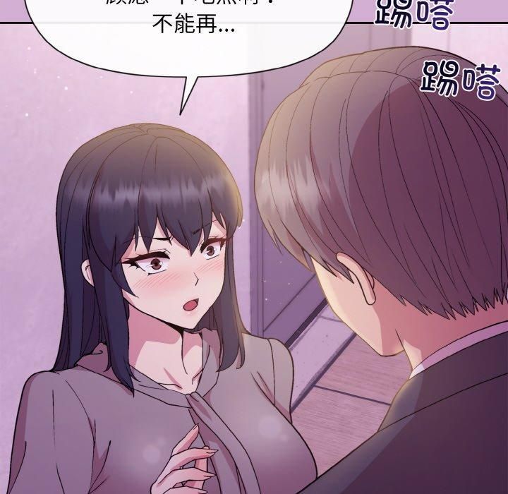 和美女上司玩游戏第24話