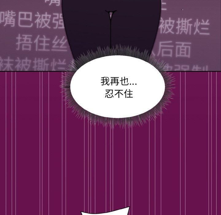 和美女上司玩游戏第24話