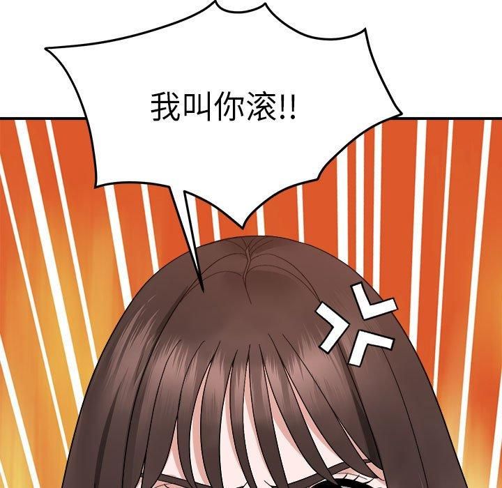 邻居跑路中第14話
