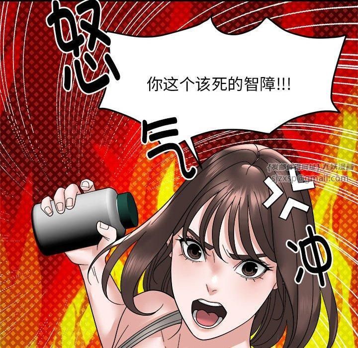 邻居跑路中第14話