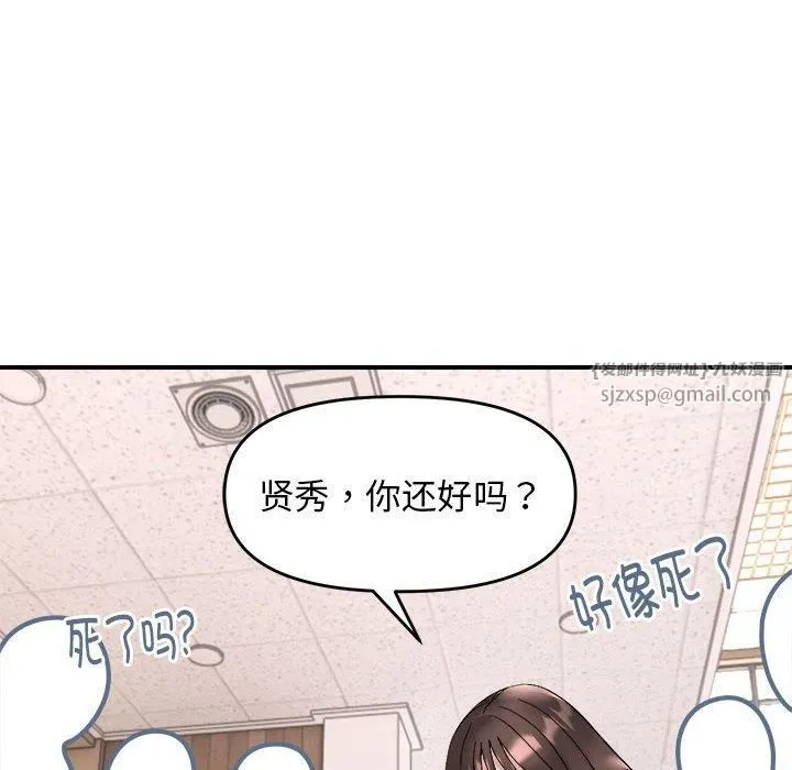 邻居跑路中第14話