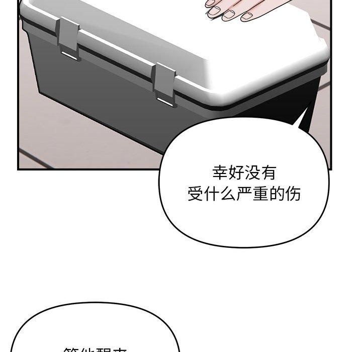 邻居跑路中第14話