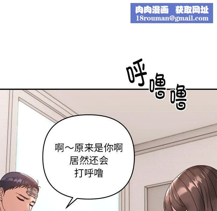邻居跑路中第14話