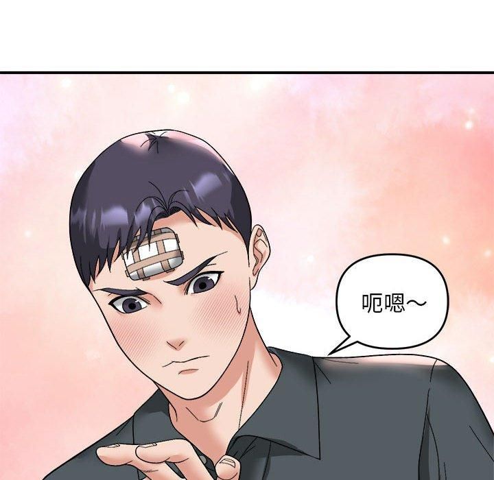 邻居跑路中第14話