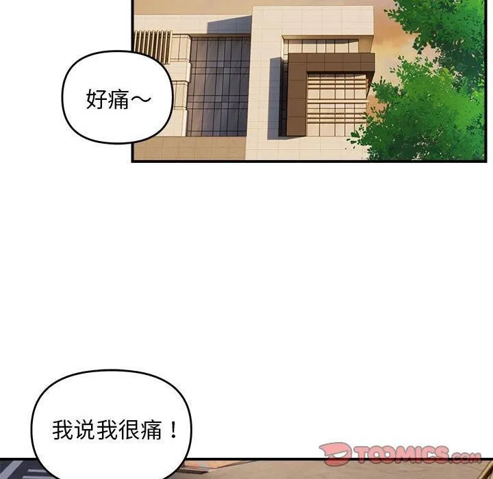 邻居跑路中第14話