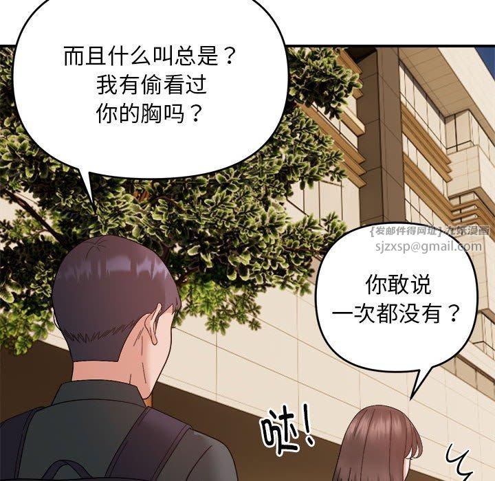 邻居跑路中第14話